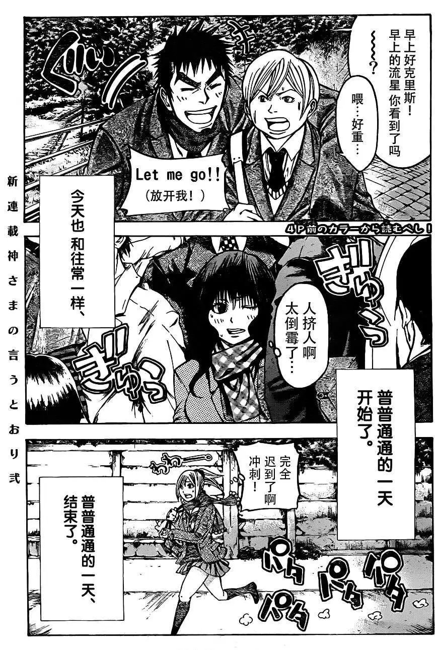 第2部01回