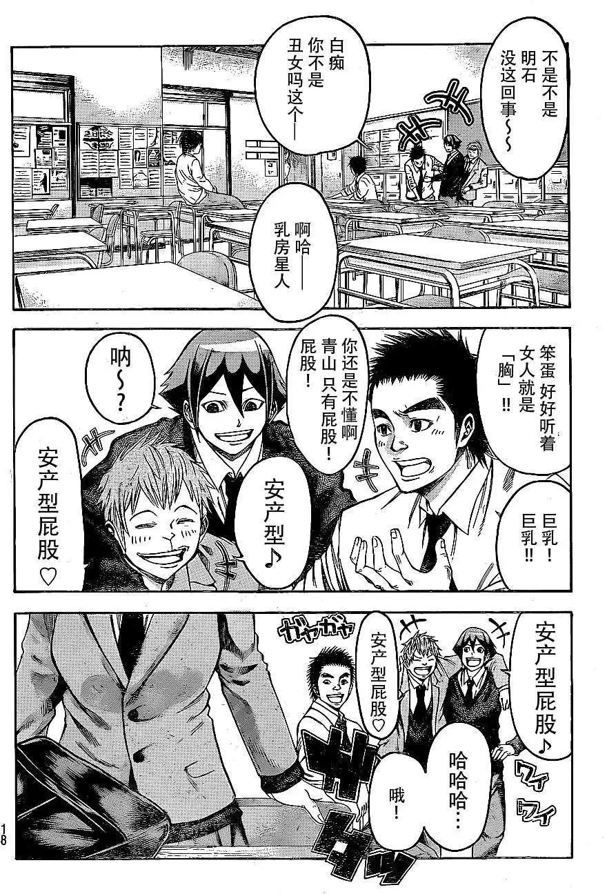 第2部01回