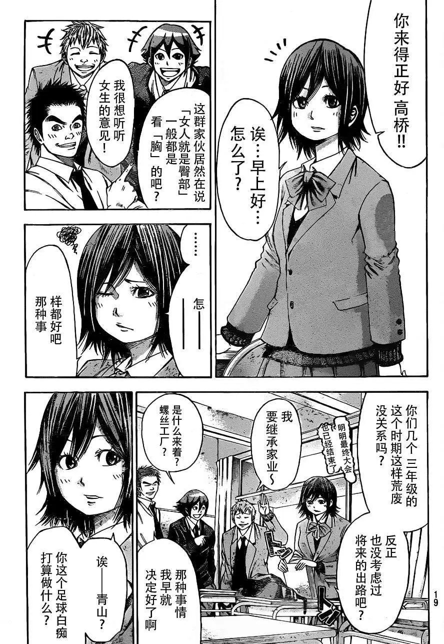 第2部01回