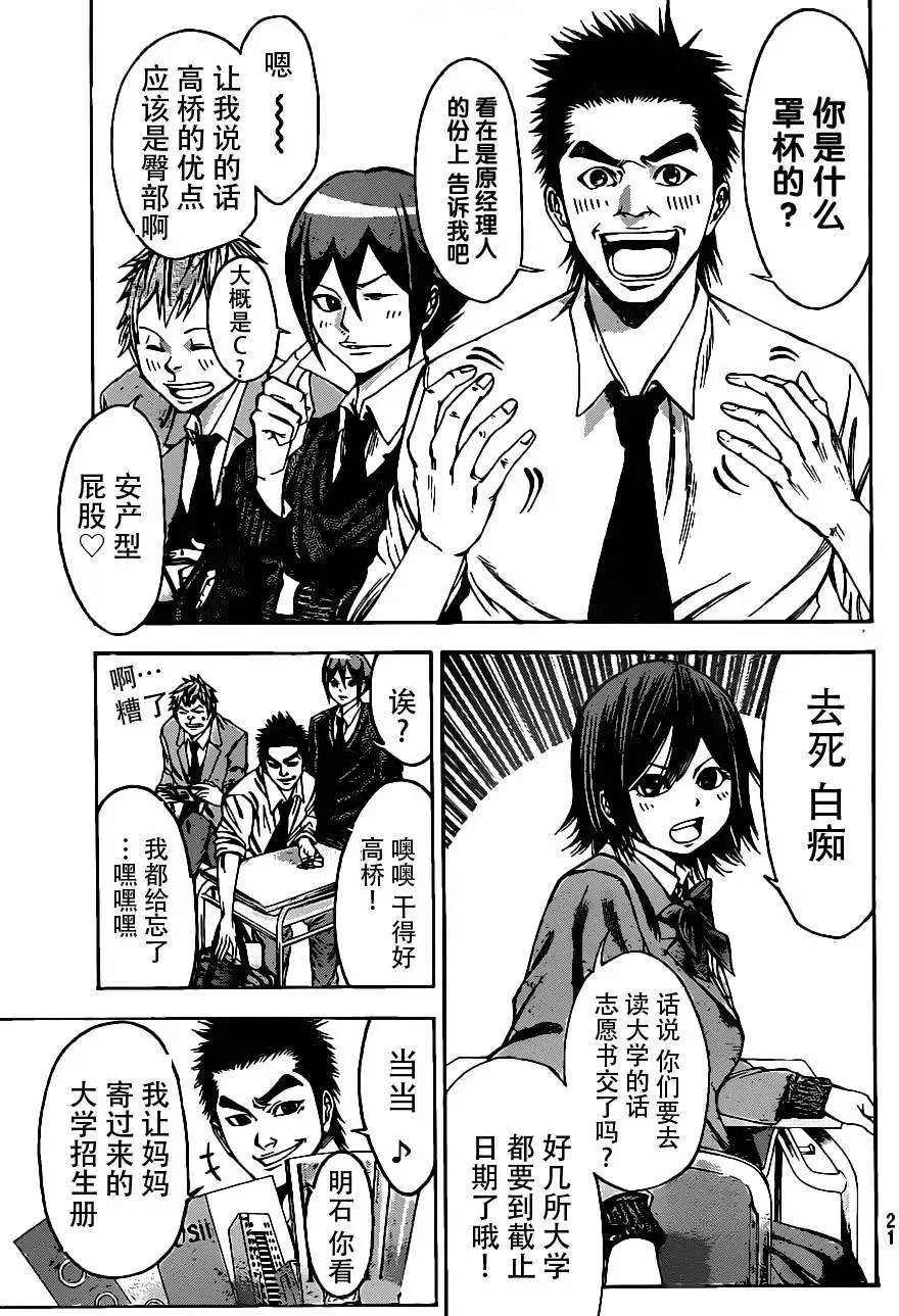 第2部01回