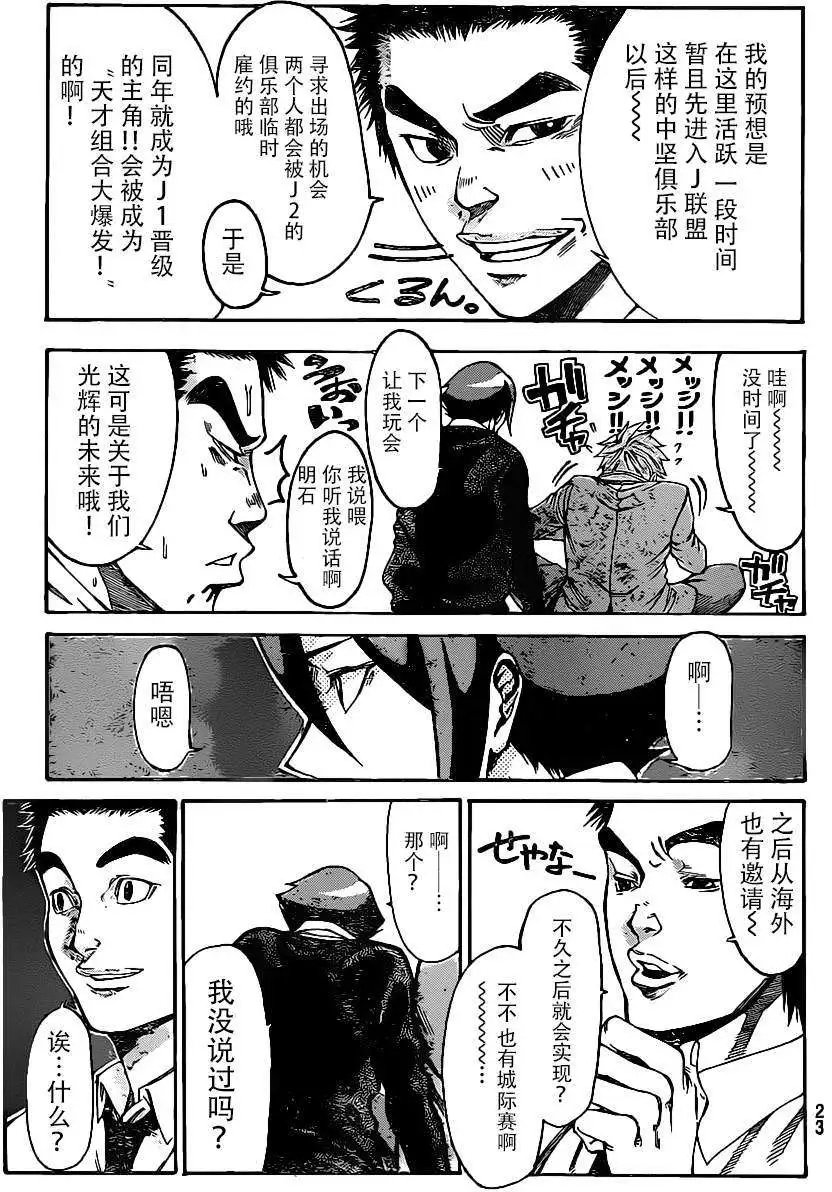 第2部01回