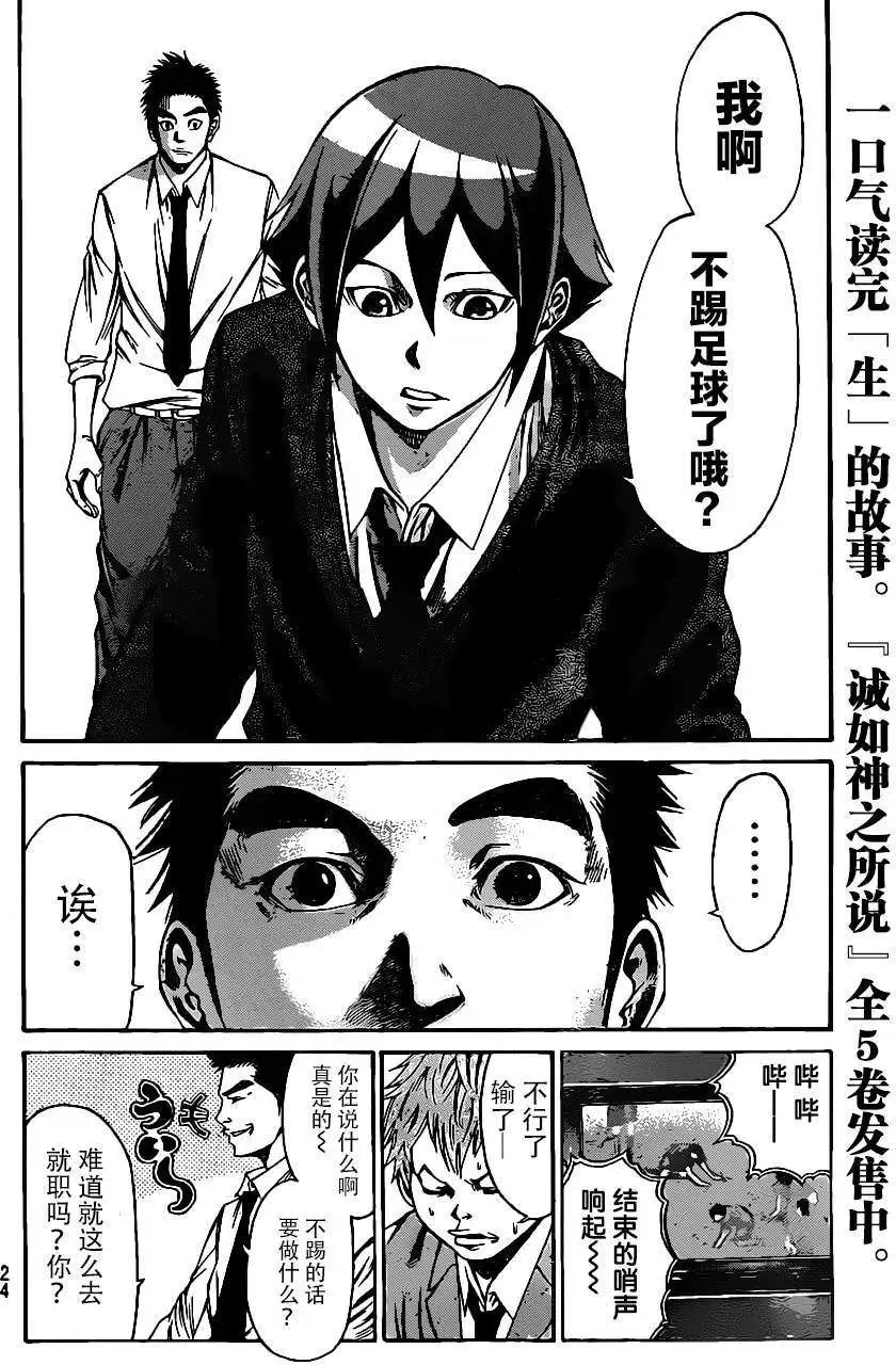 第2部01回