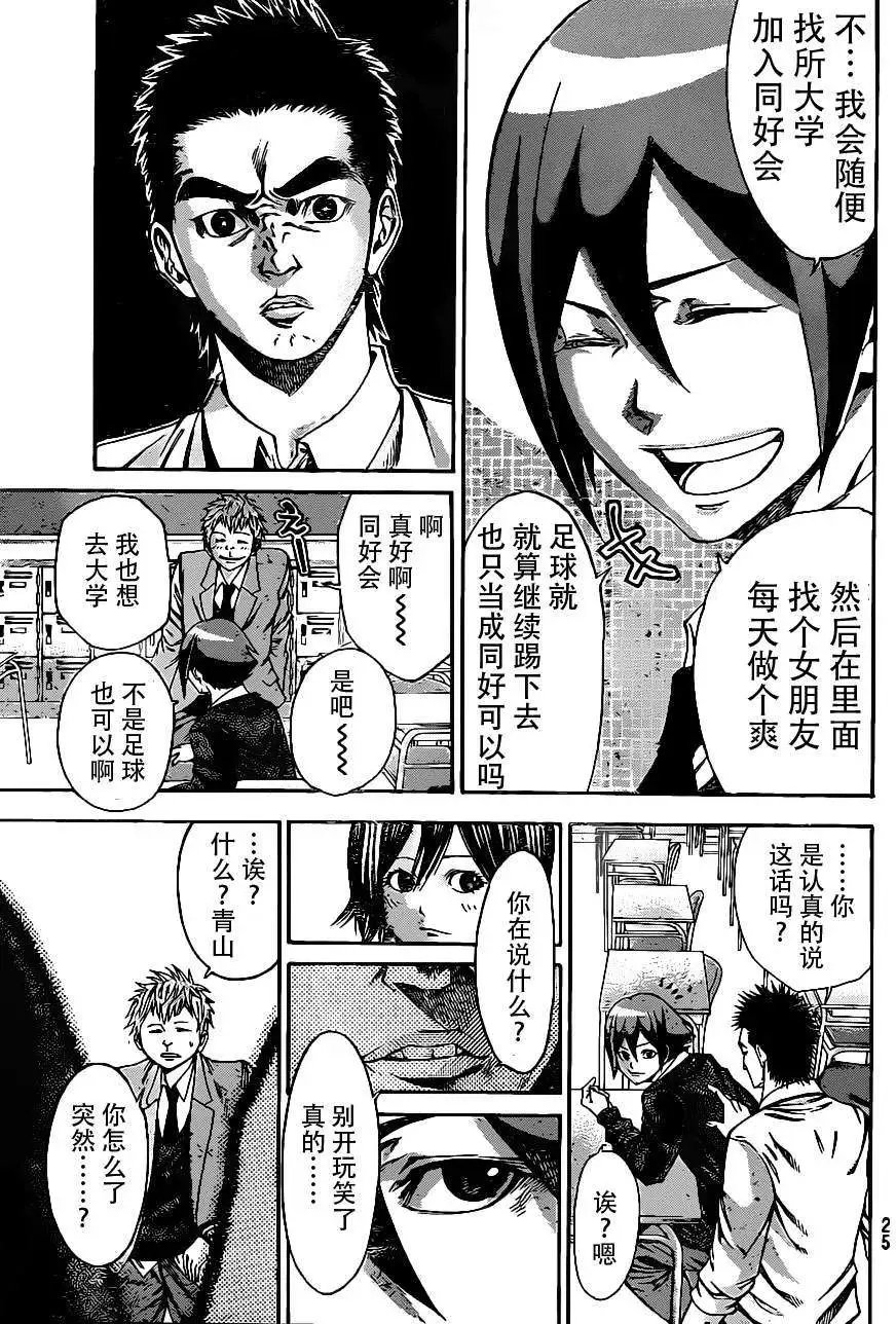 第2部01回