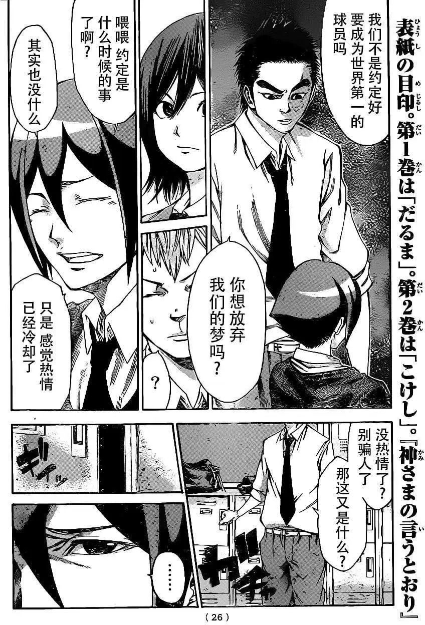 第2部01回