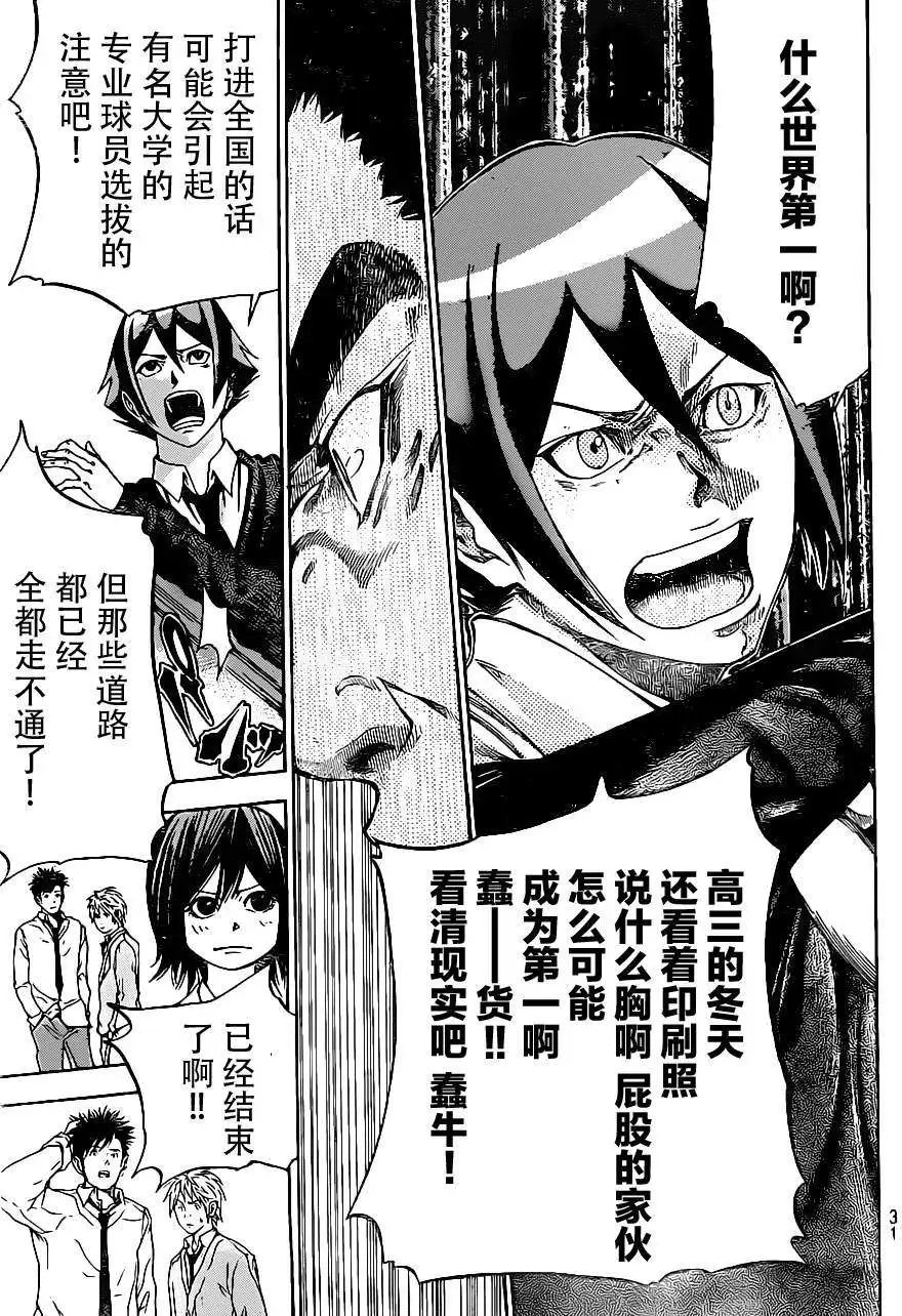 第2部01回