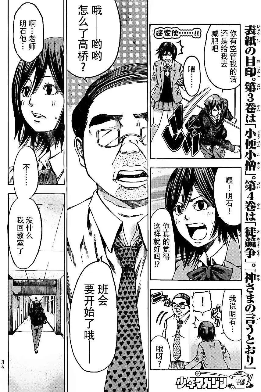 第2部01回