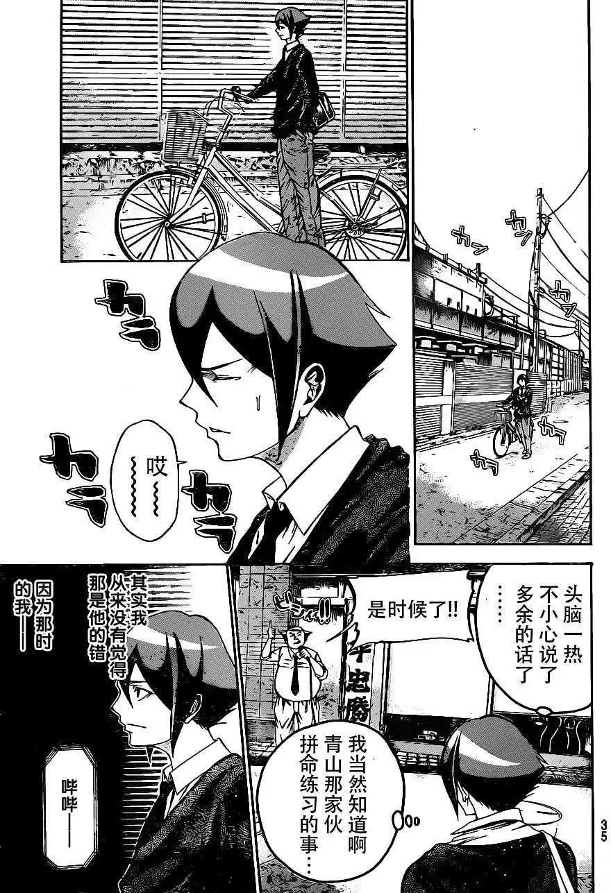 第2部01回