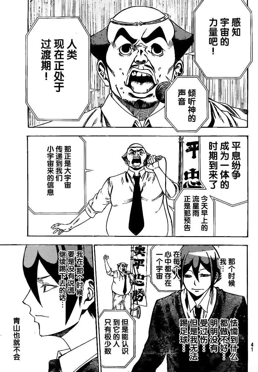 第2部01回