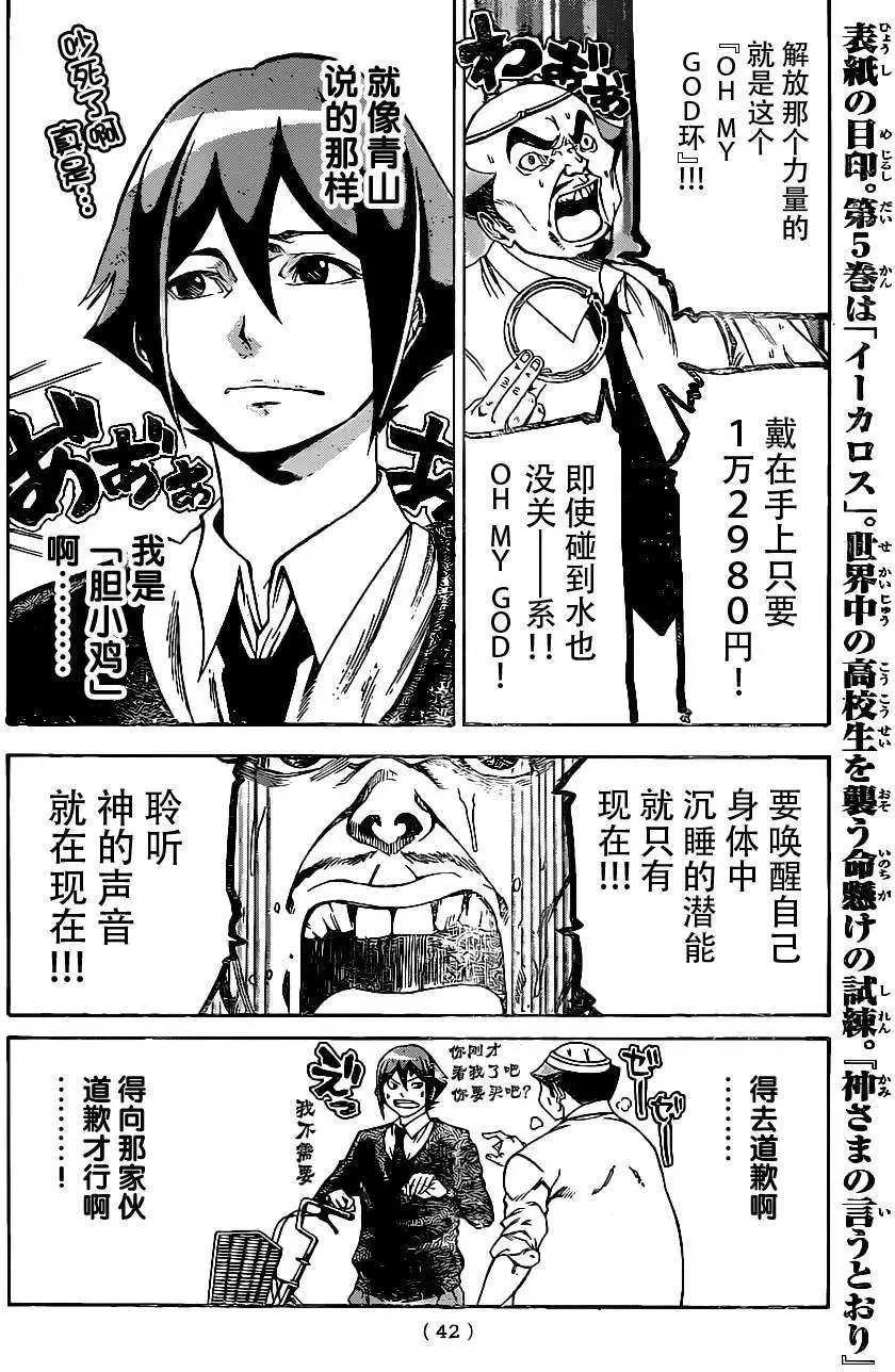 第2部01回