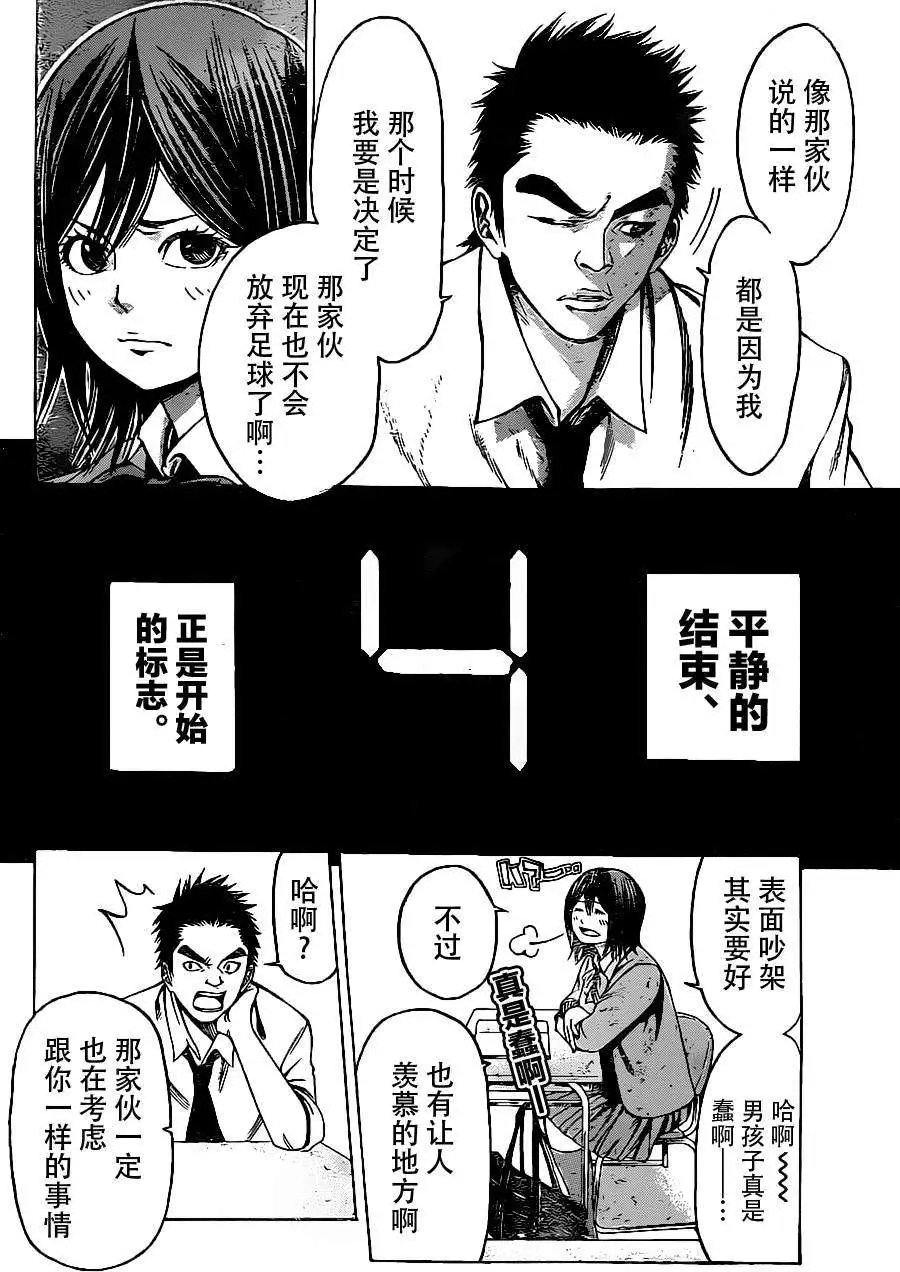 第2部01回