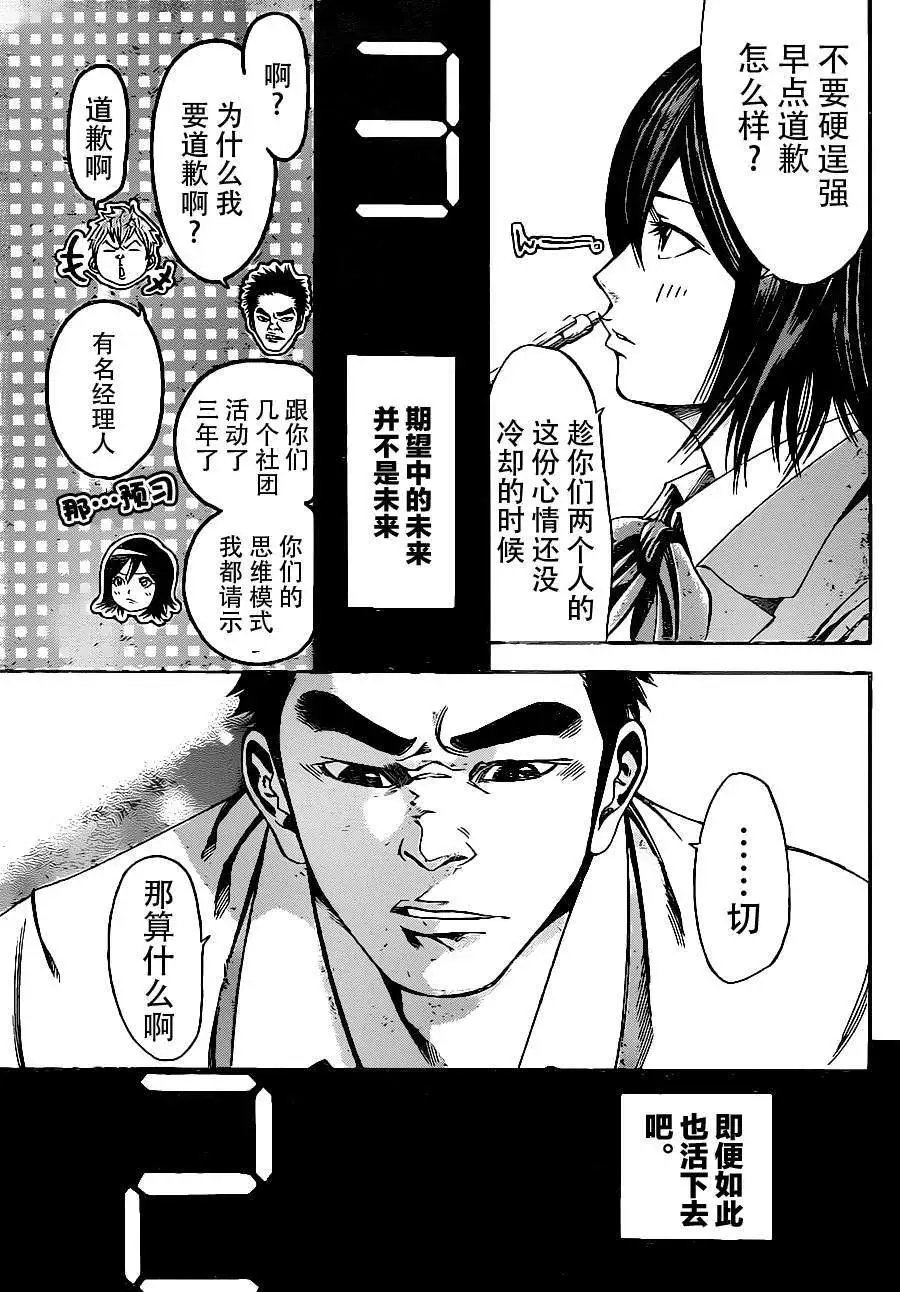 第2部01回