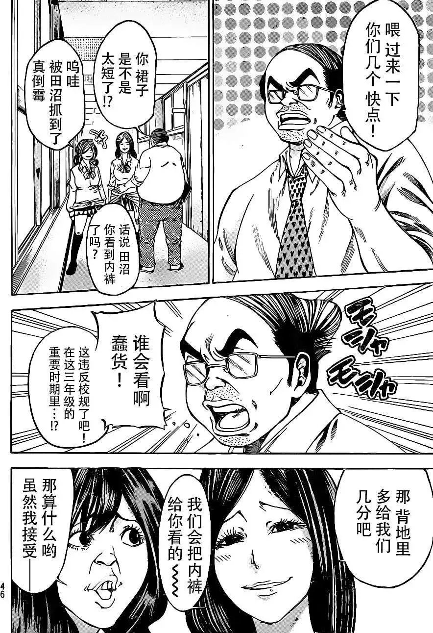 第2部01回