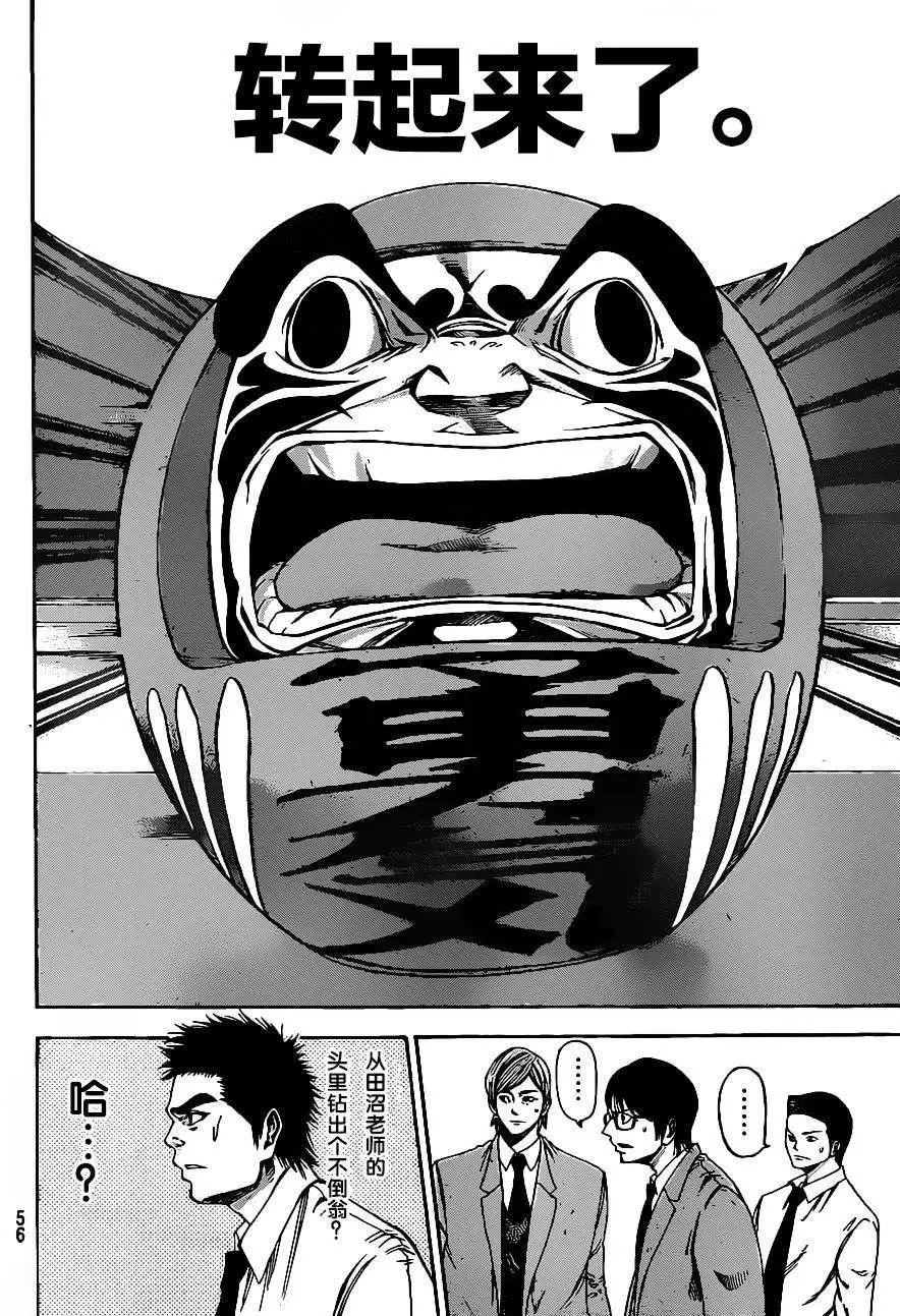 第2部01回