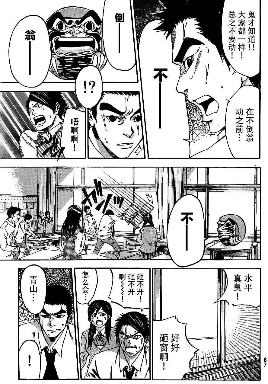 第2部01回