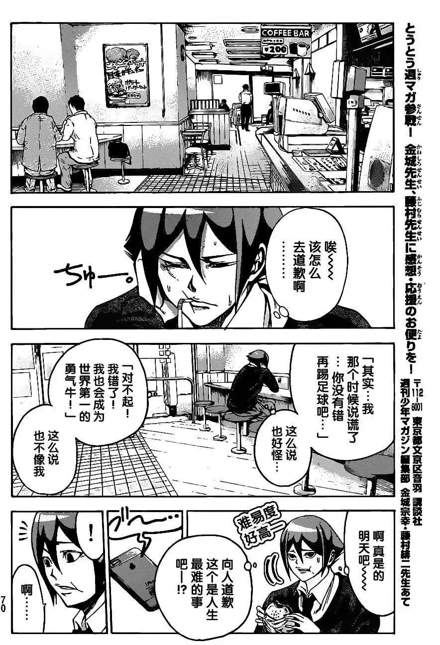 第2部01回