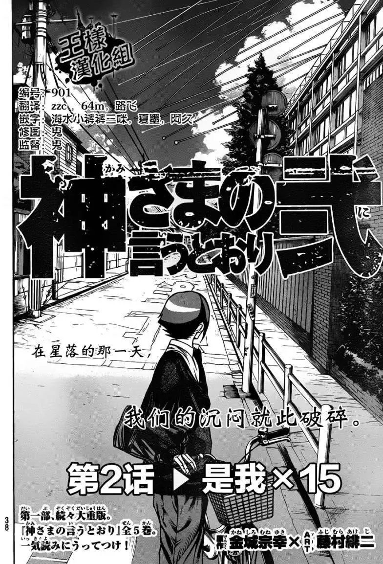 第2部02回