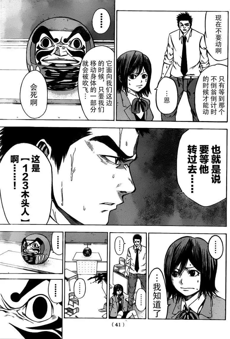 第2部02回