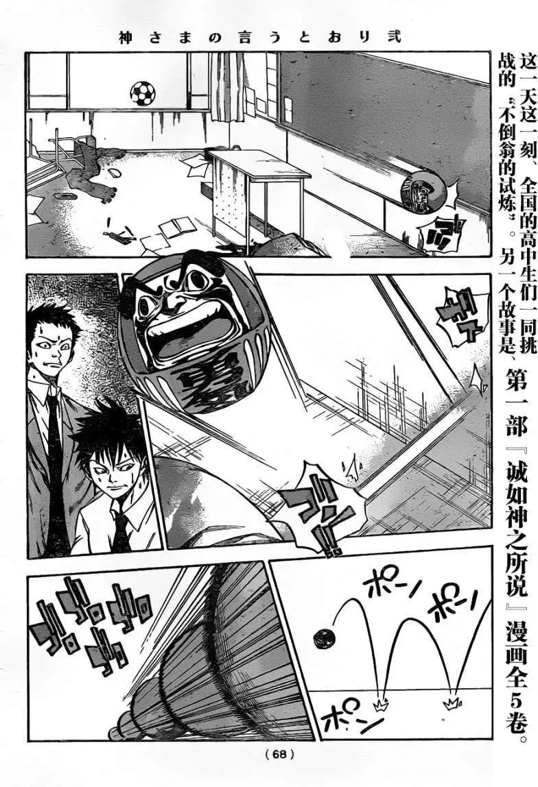 第2部02回