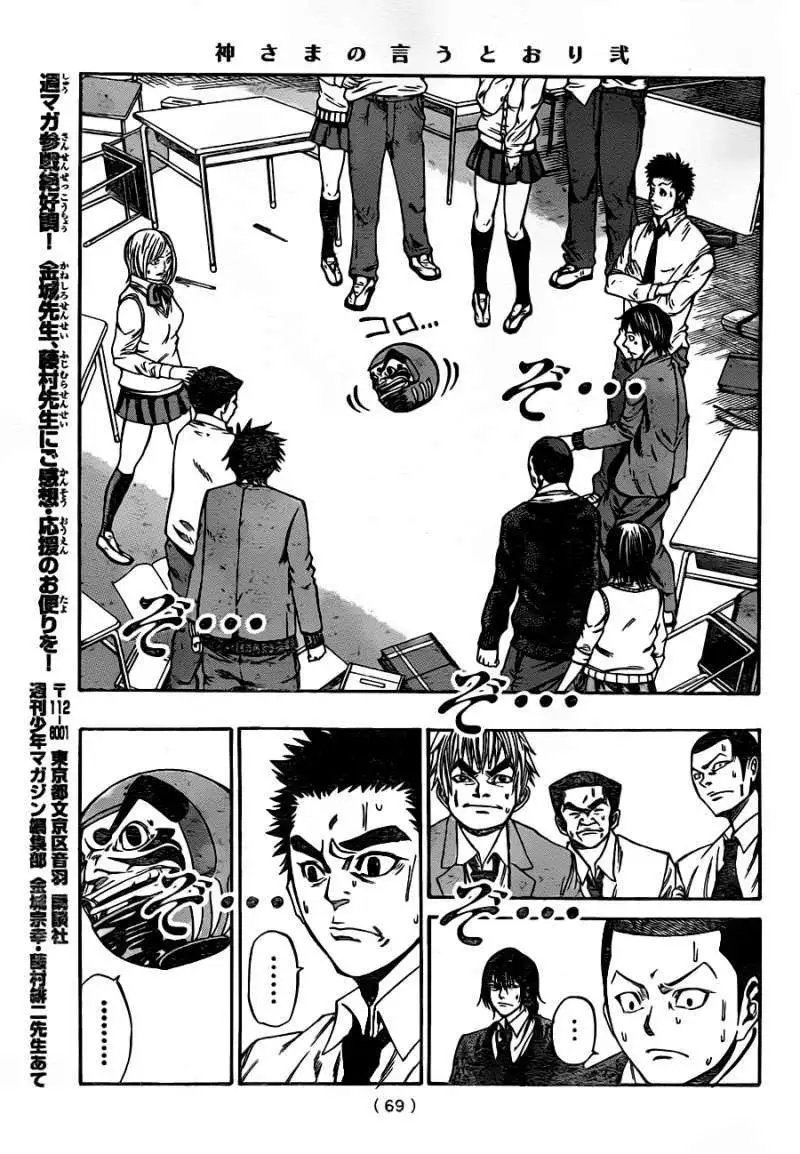 第2部02回