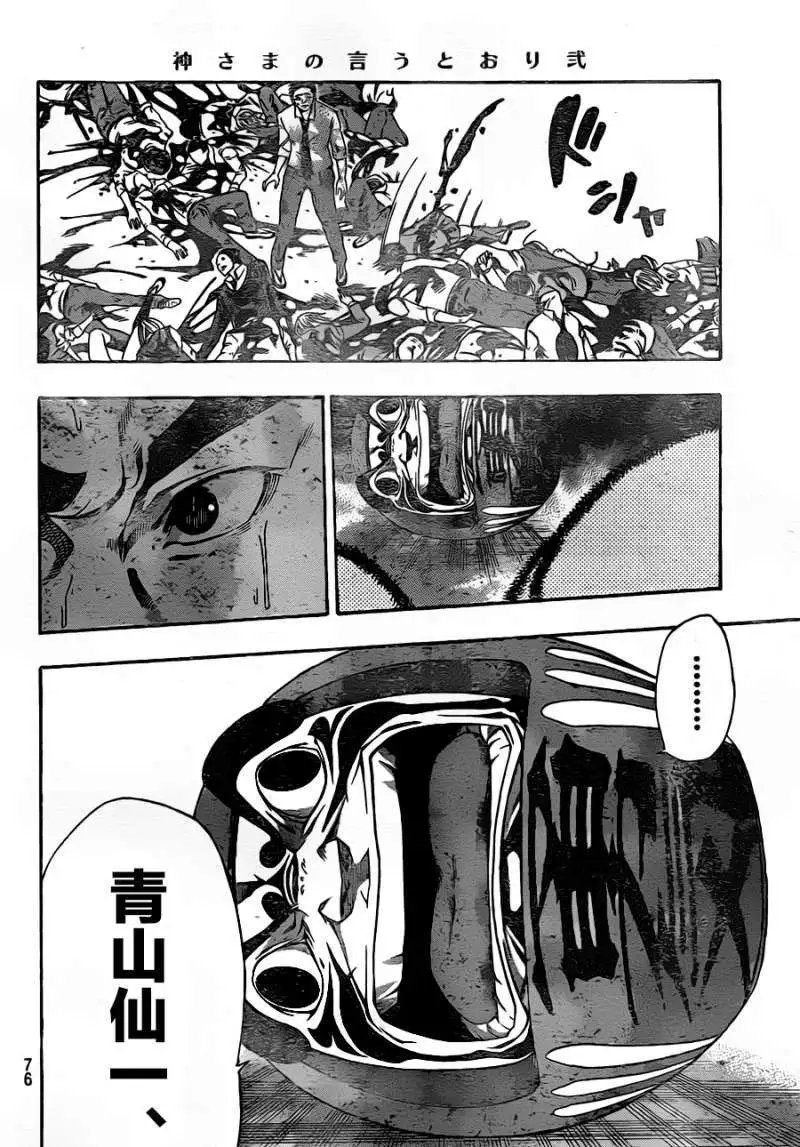 第2部02回