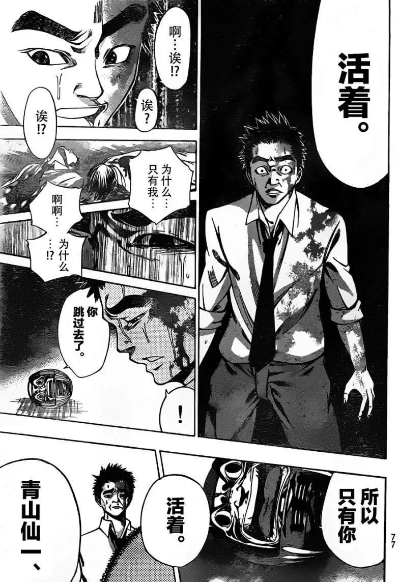 第2部02回