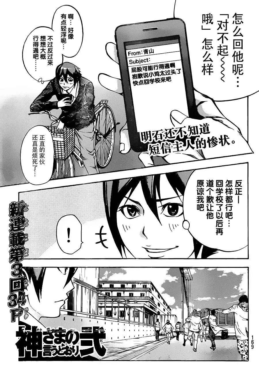 第2部03回