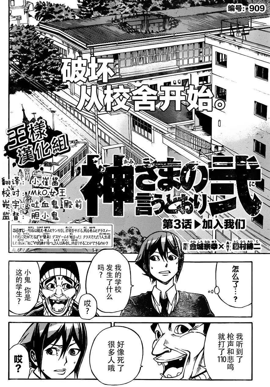 第2部03回