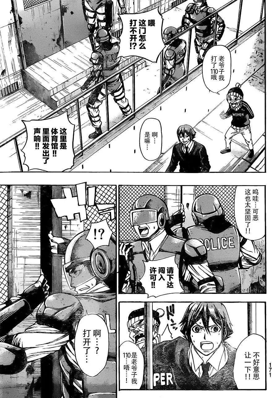 第2部03回