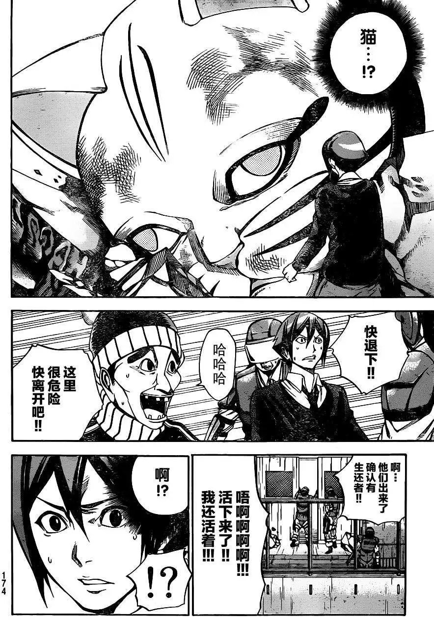 第2部03回