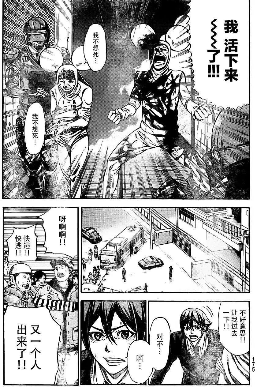 第2部03回