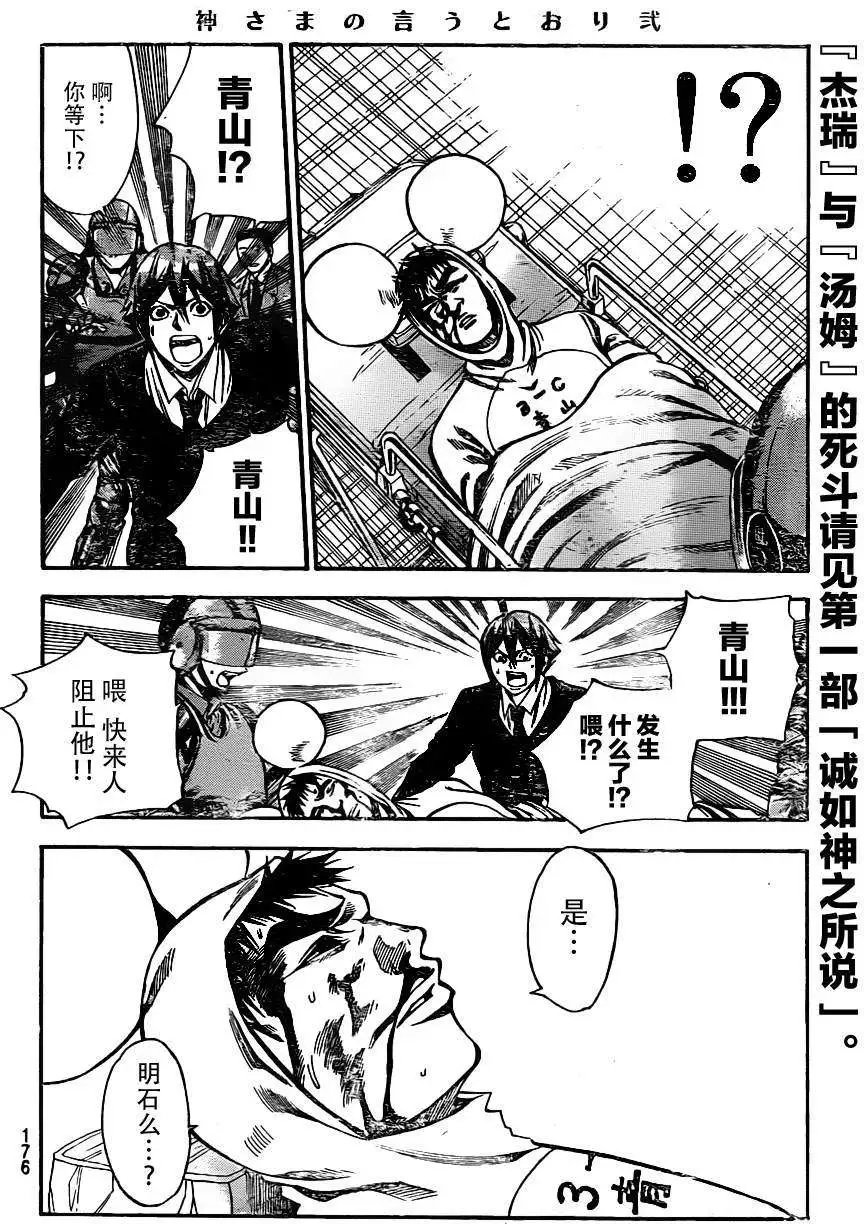 第2部03回