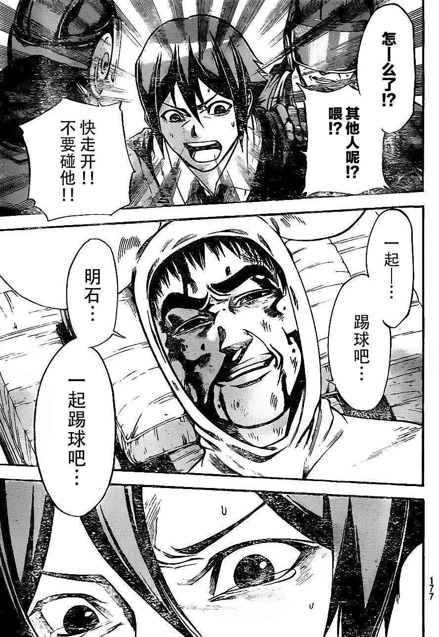 第2部03回