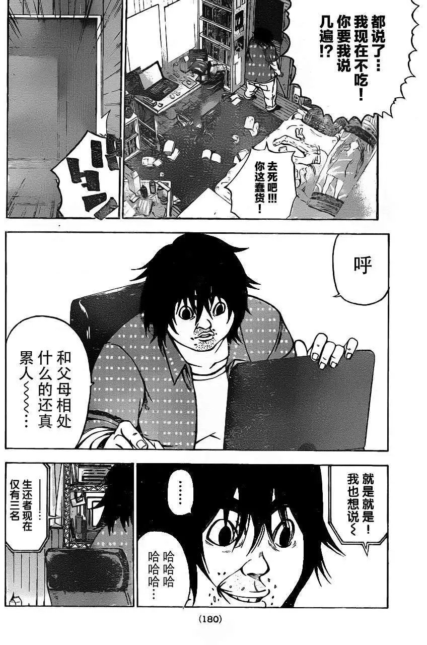第2部03回