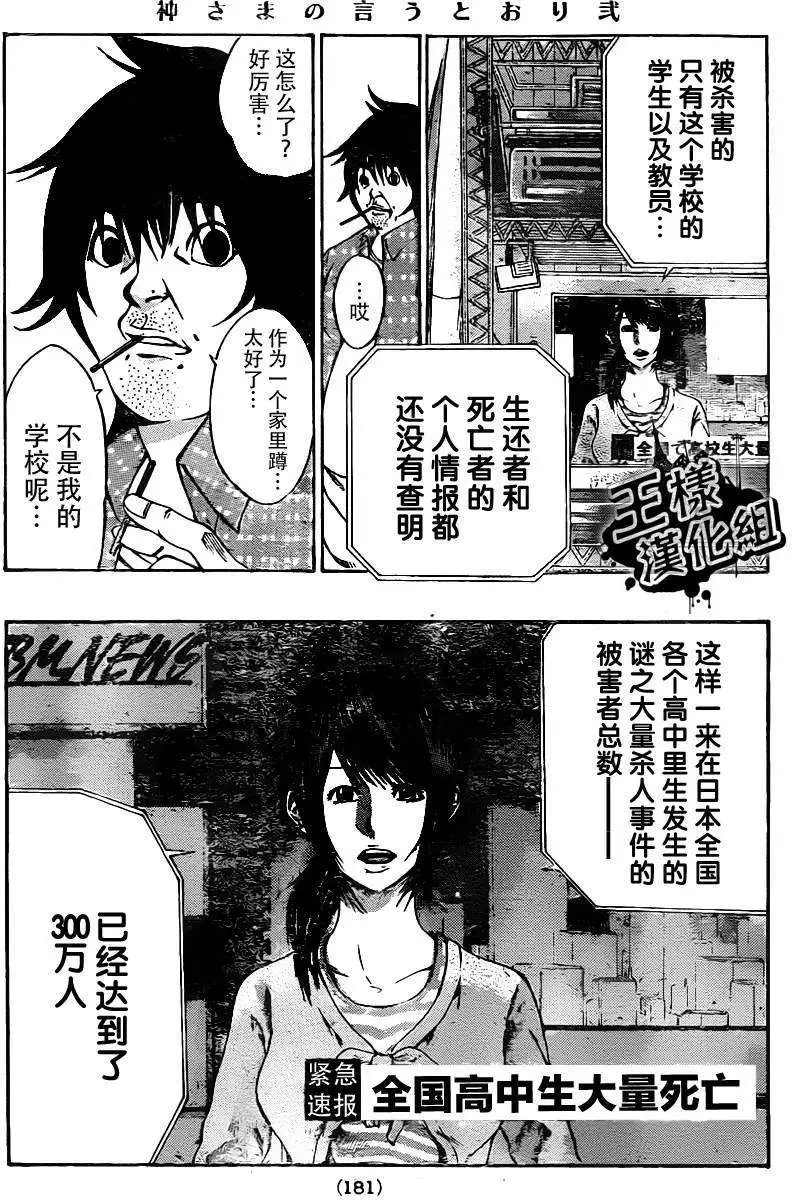 第2部03回