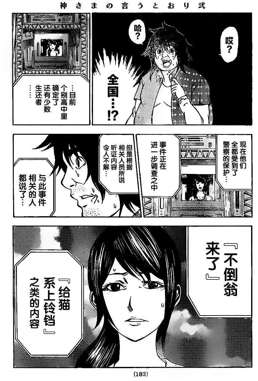 第2部03回