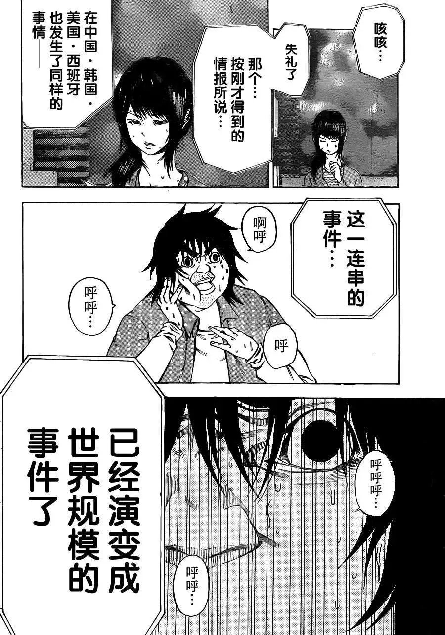 第2部03回