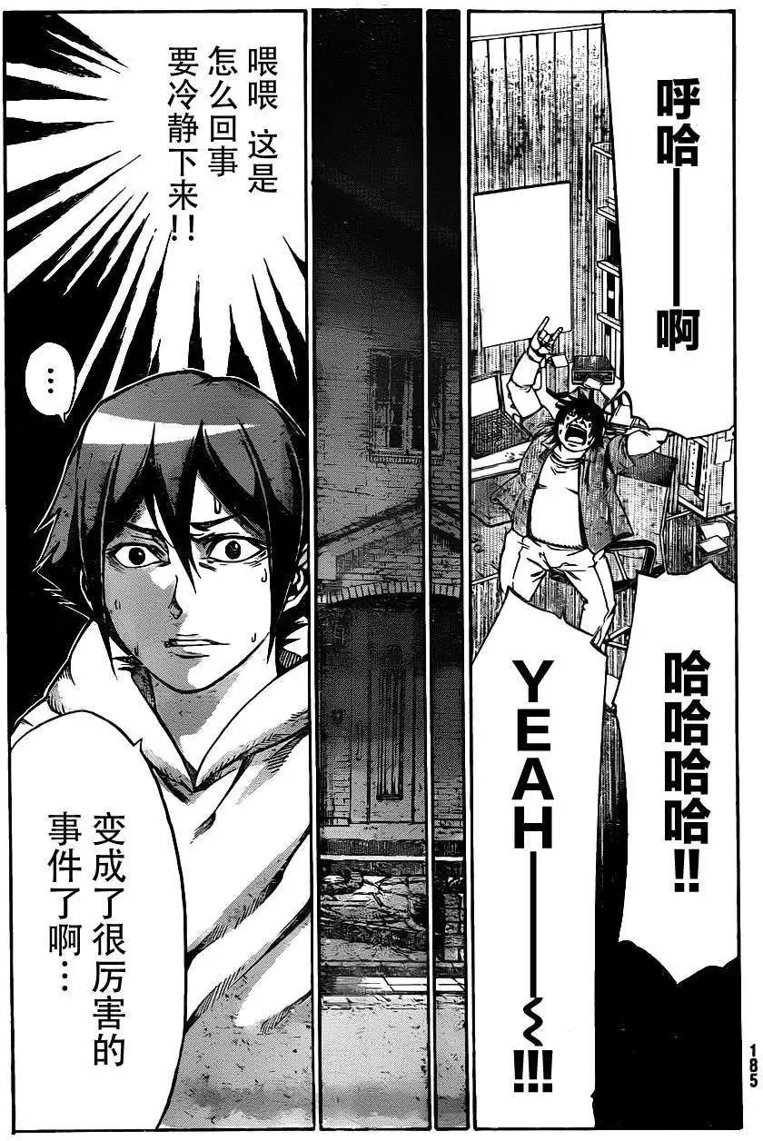 第2部03回