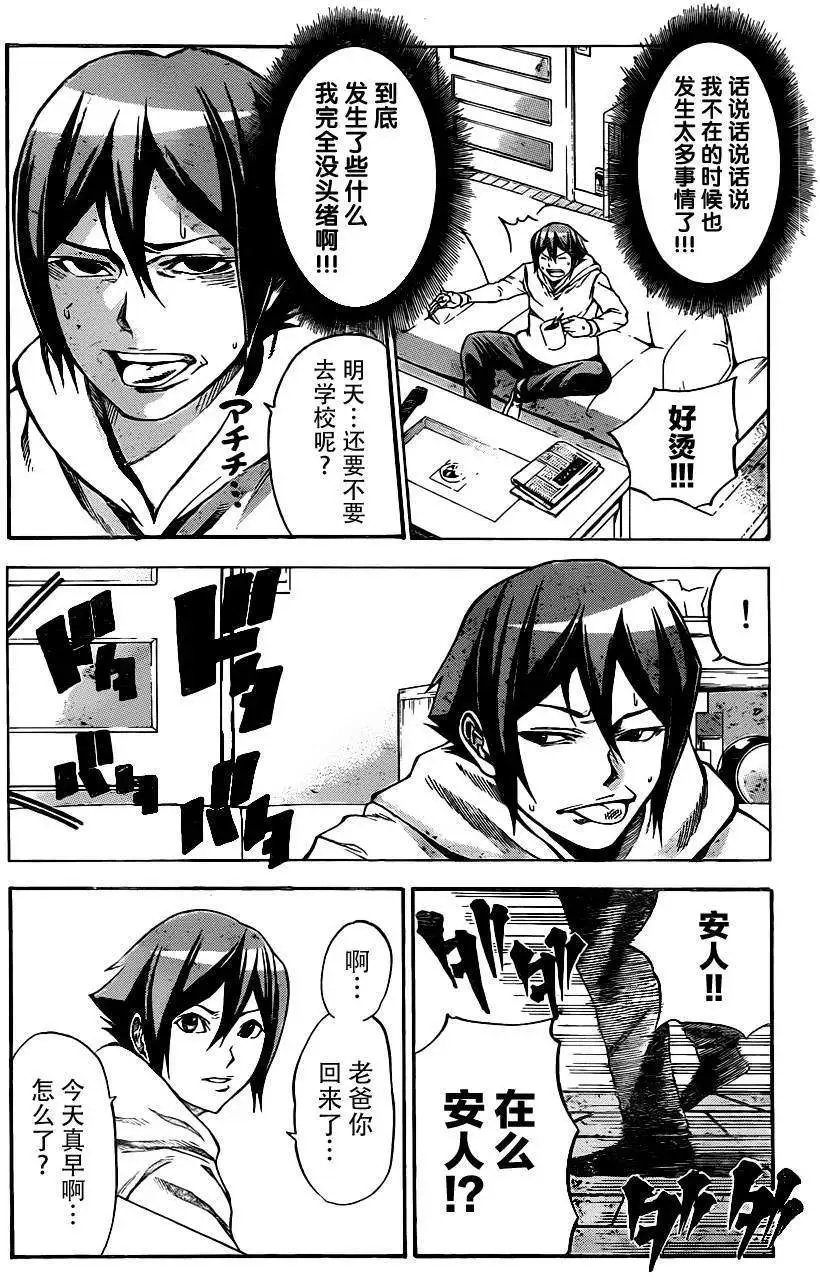 第2部03回