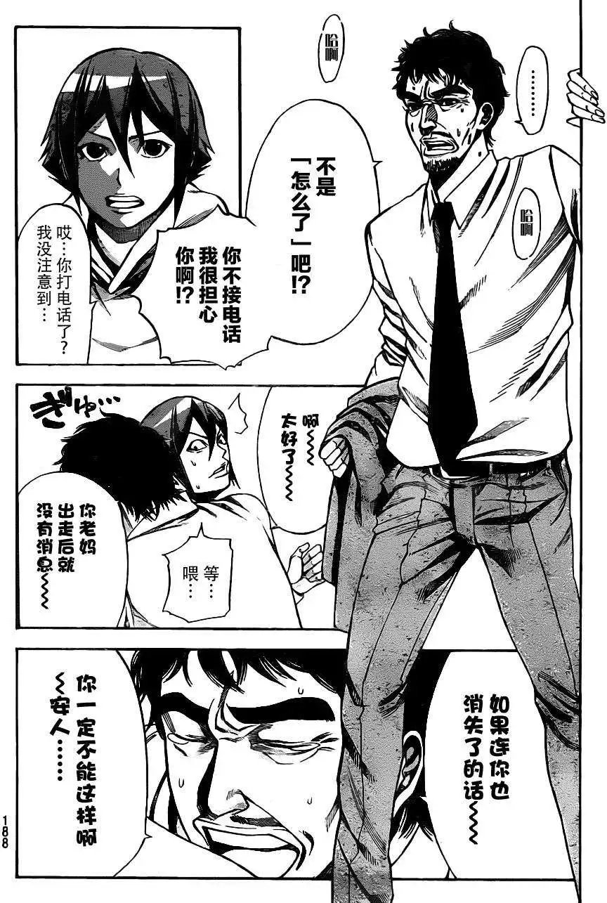 第2部03回