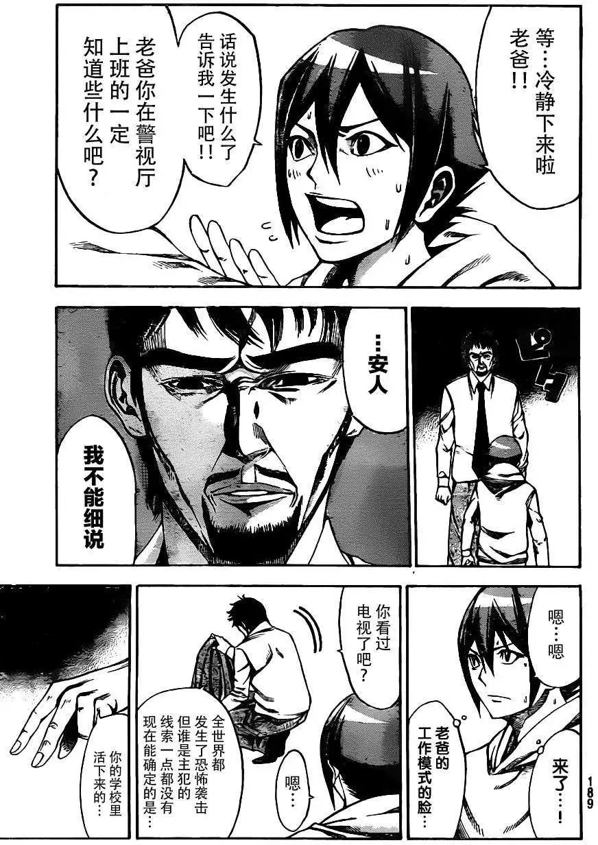 第2部03回