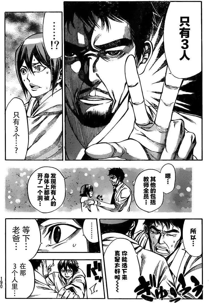 第2部03回