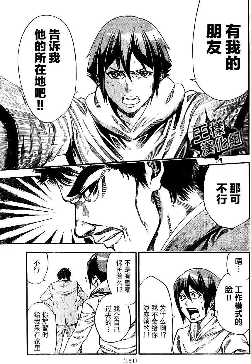 第2部03回