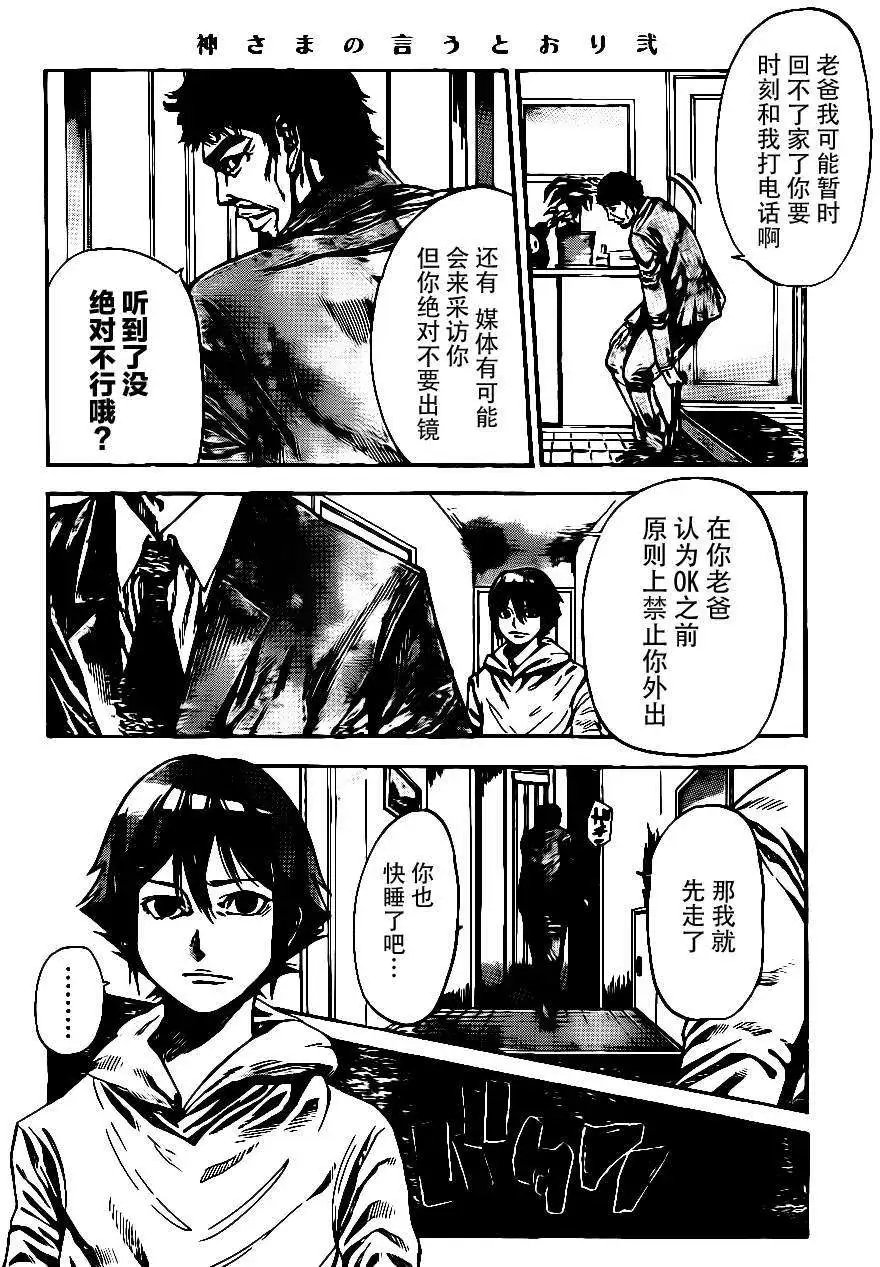 第2部03回