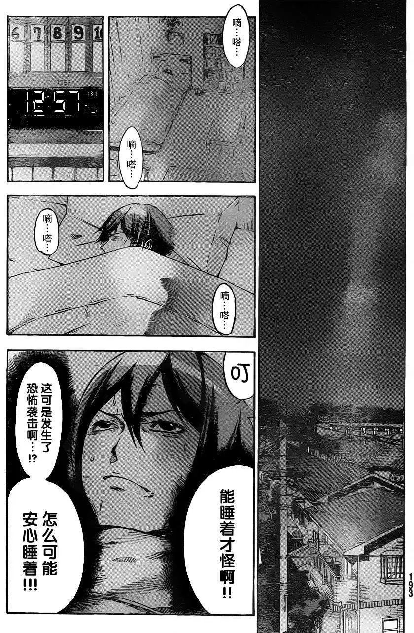 第2部03回