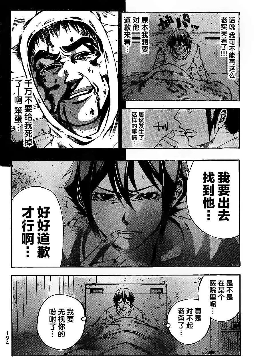 第2部03回