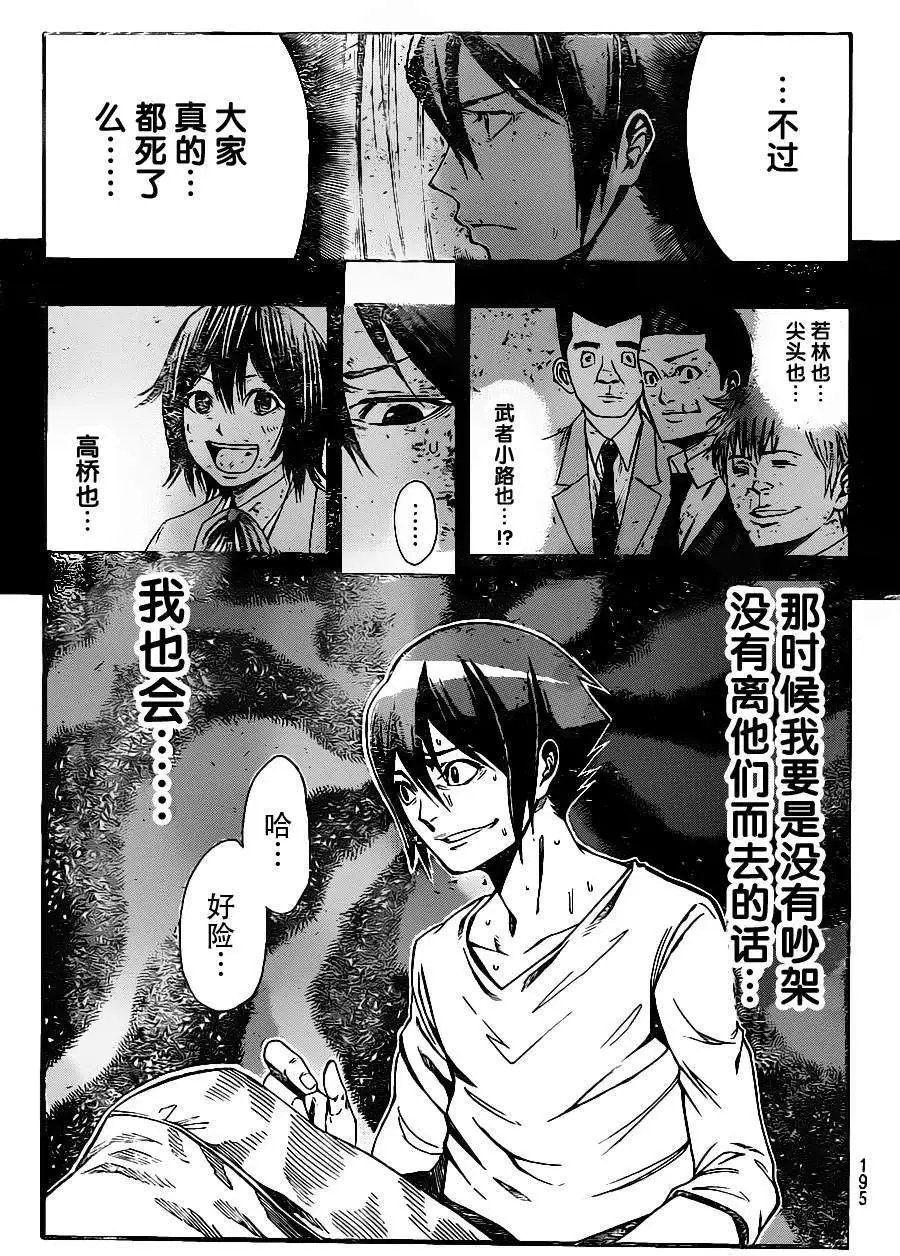 第2部03回