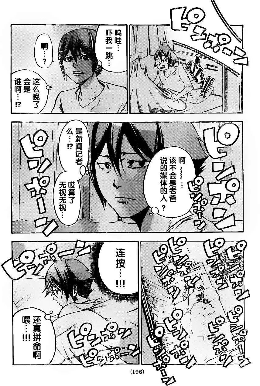 第2部03回