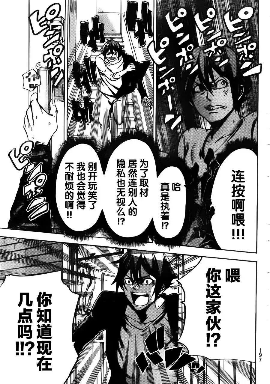 第2部03回