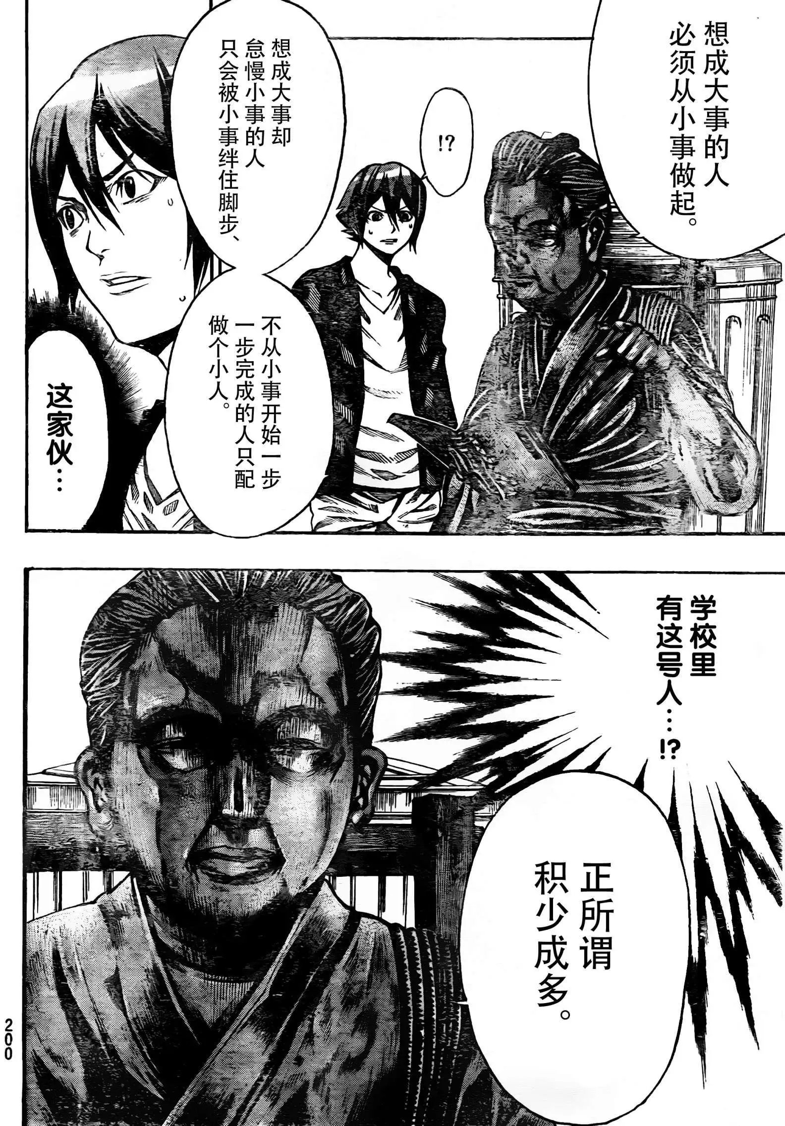 第2部03回