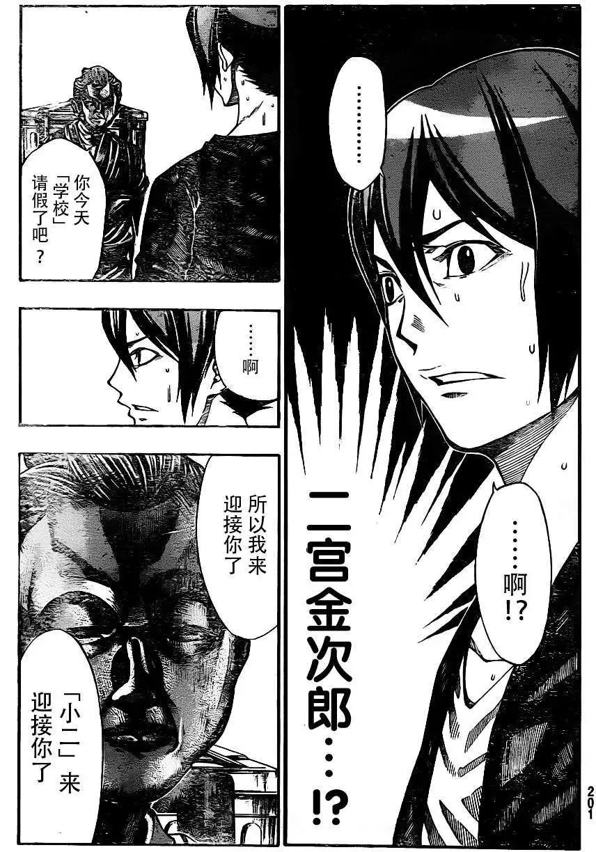 第2部03回